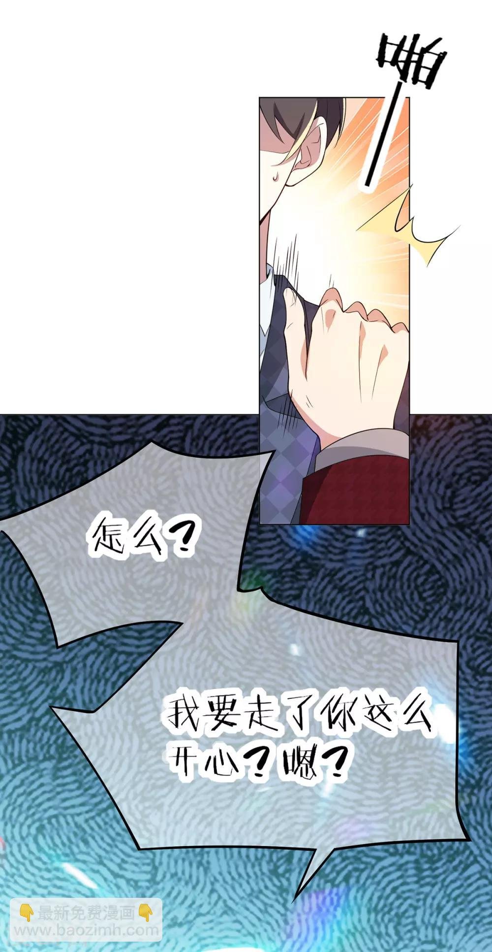 第211话 宠妻模式开启？