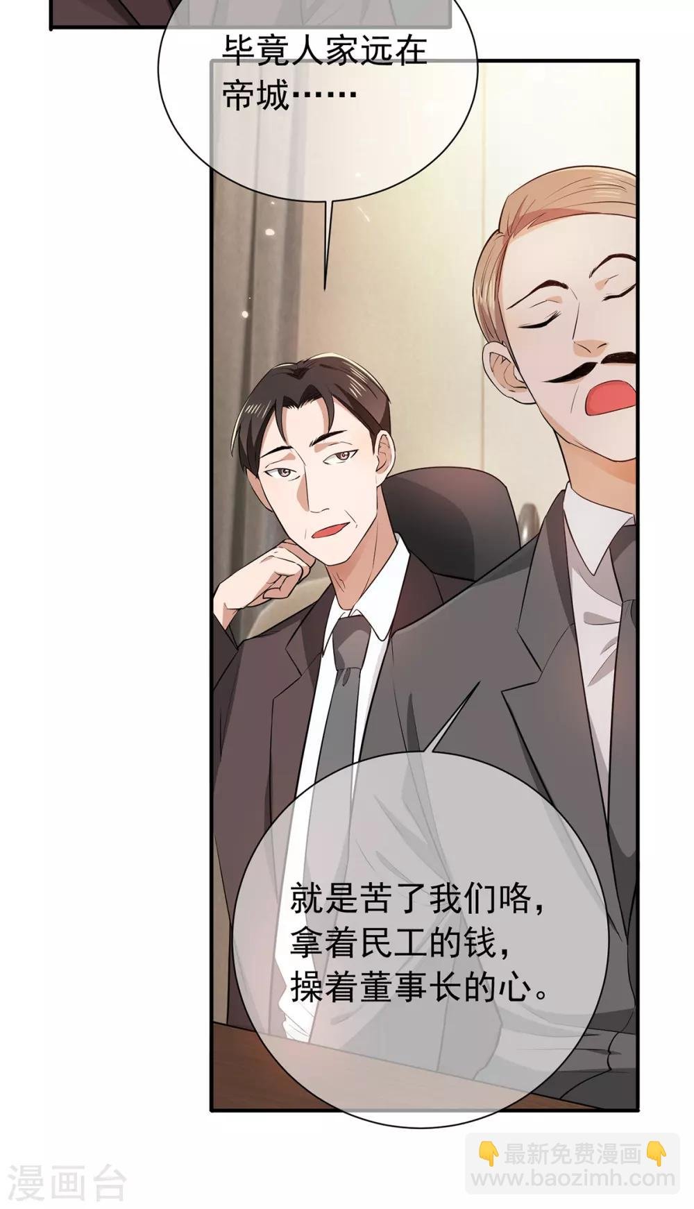 第212话 揭露真相