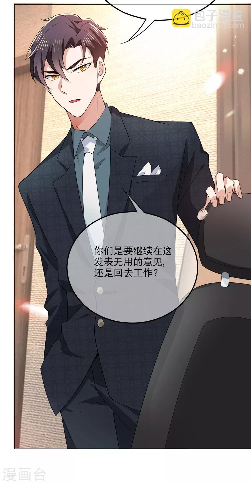 第212话 揭露真相