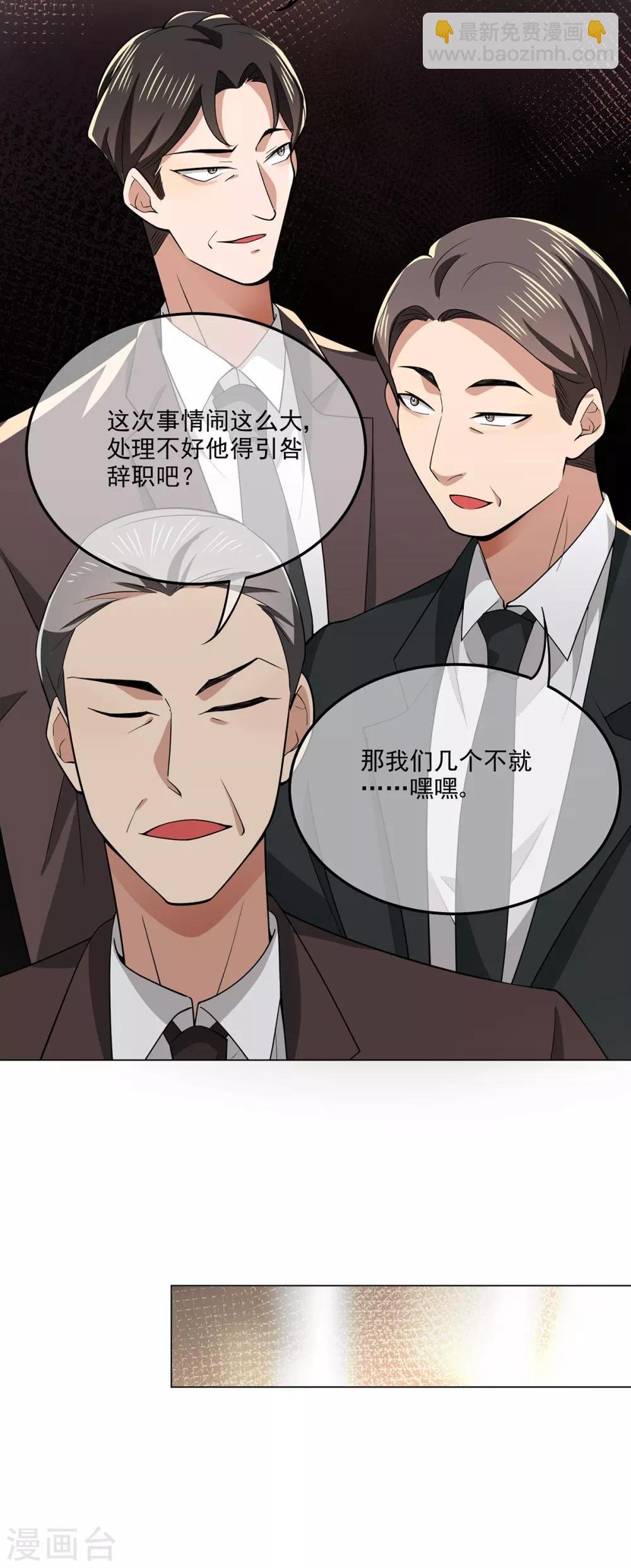第212话 揭露真相