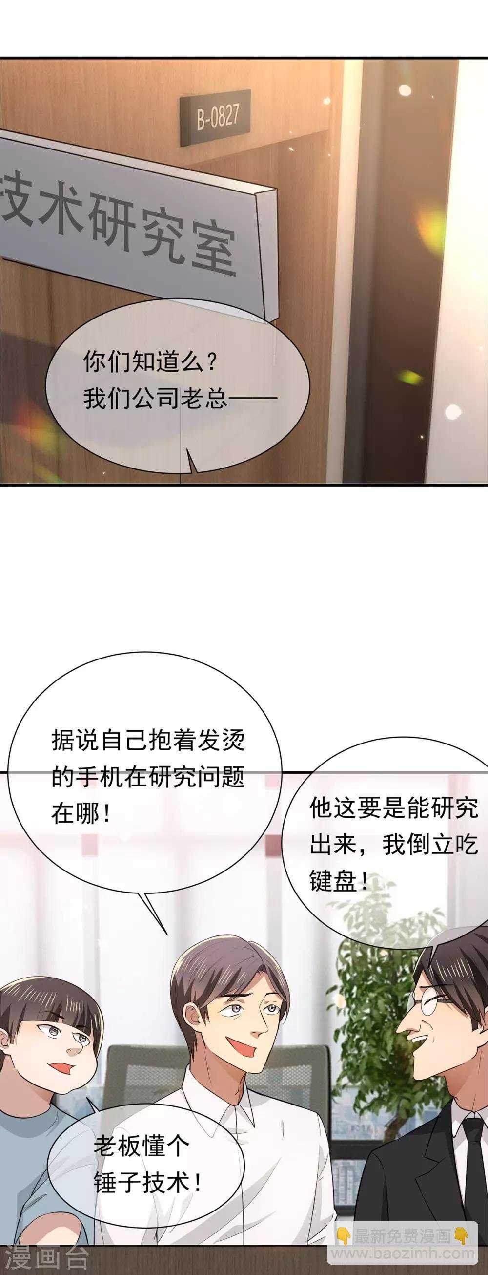 第213话 都别想好过！