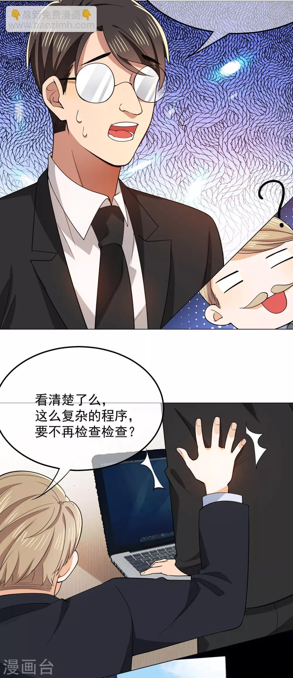 第213话 都别想好过！