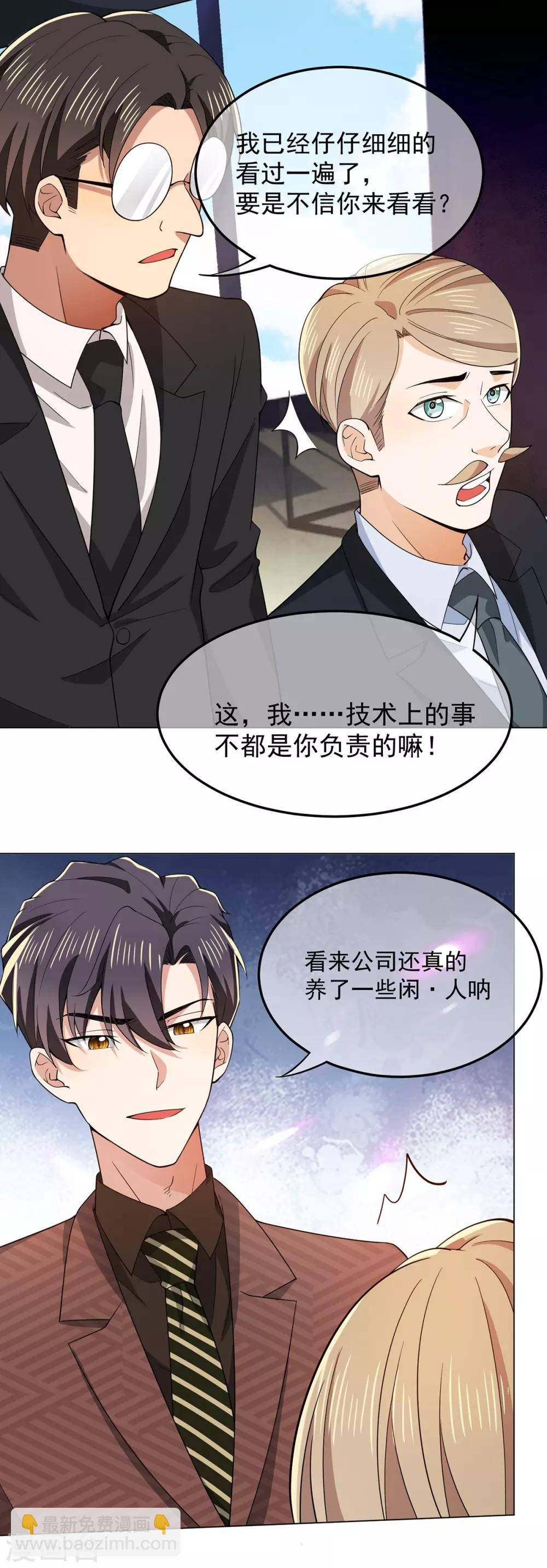 第213话 都别想好过！