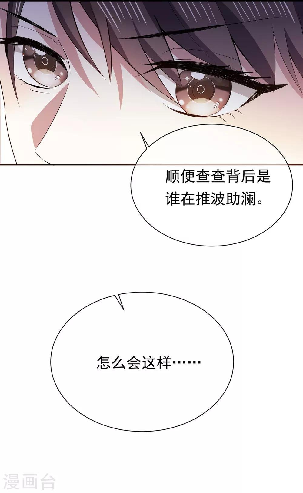第213话 都别想好过！