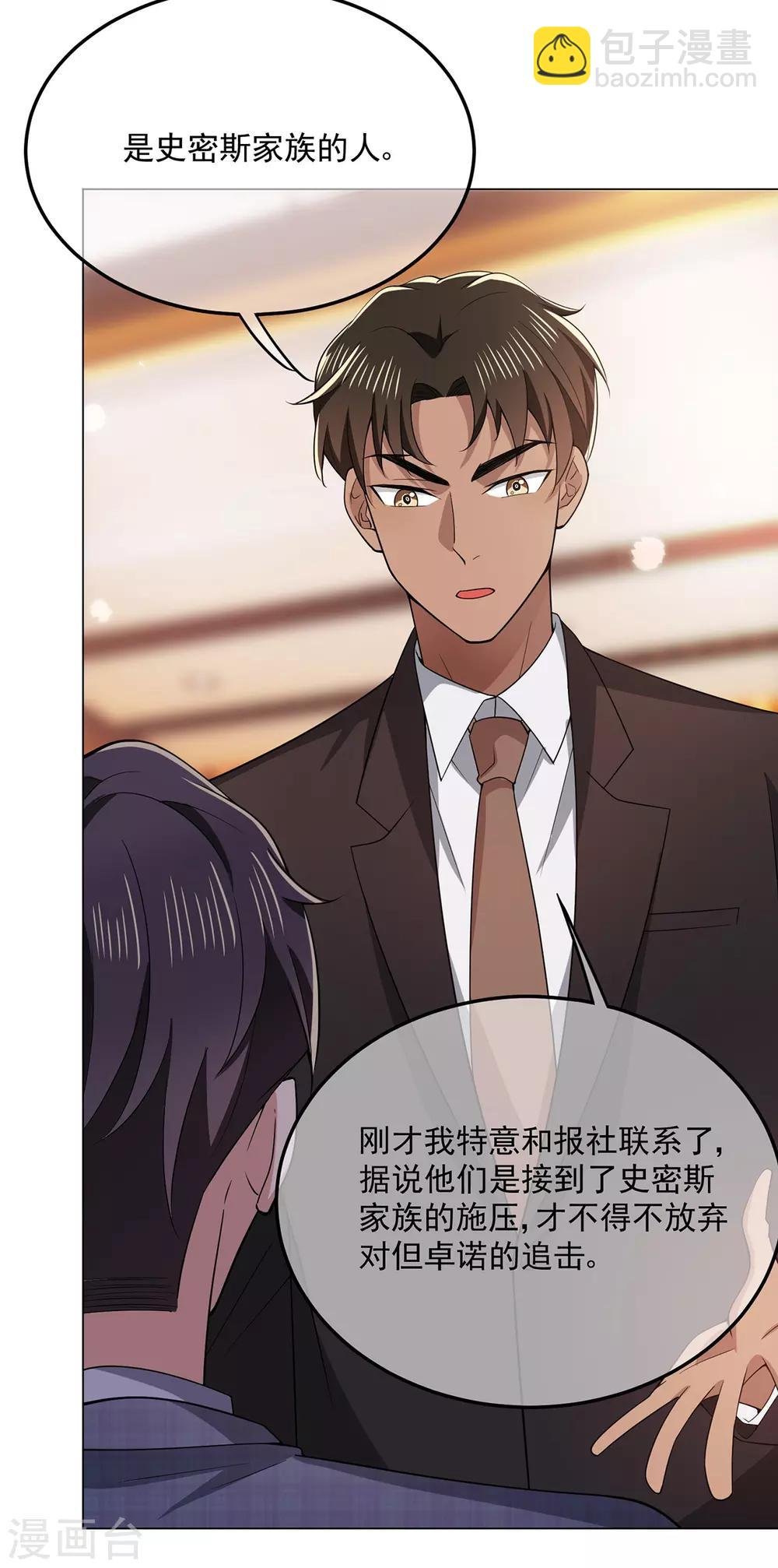 第214话 各自算计