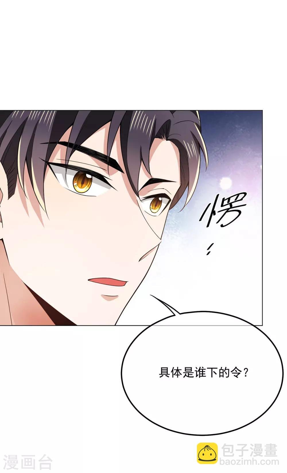第214话 各自算计