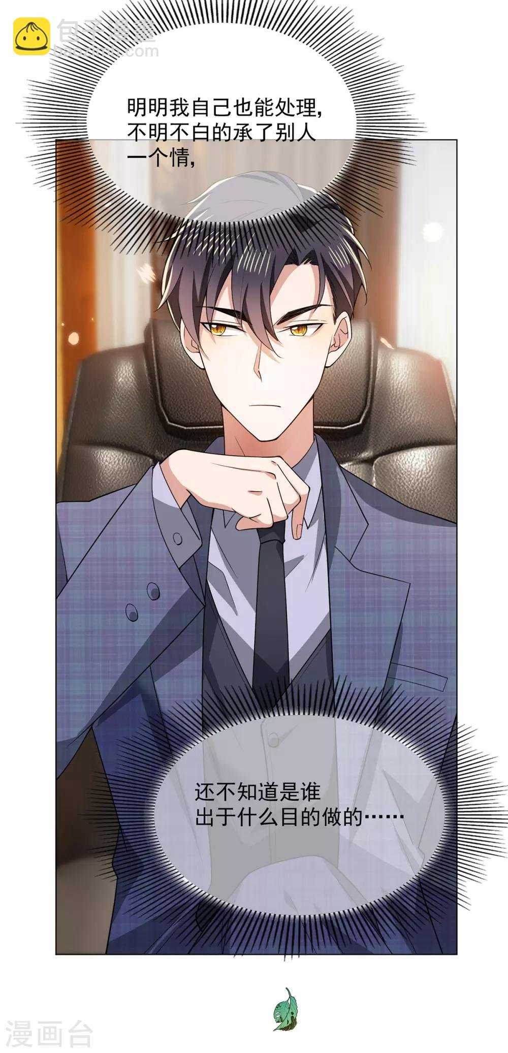第214话 各自算计