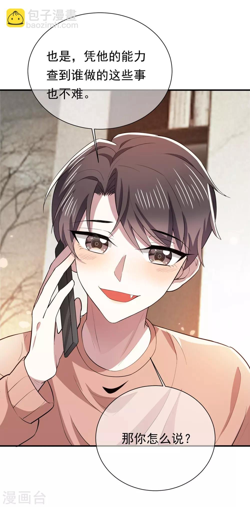 第214话 各自算计