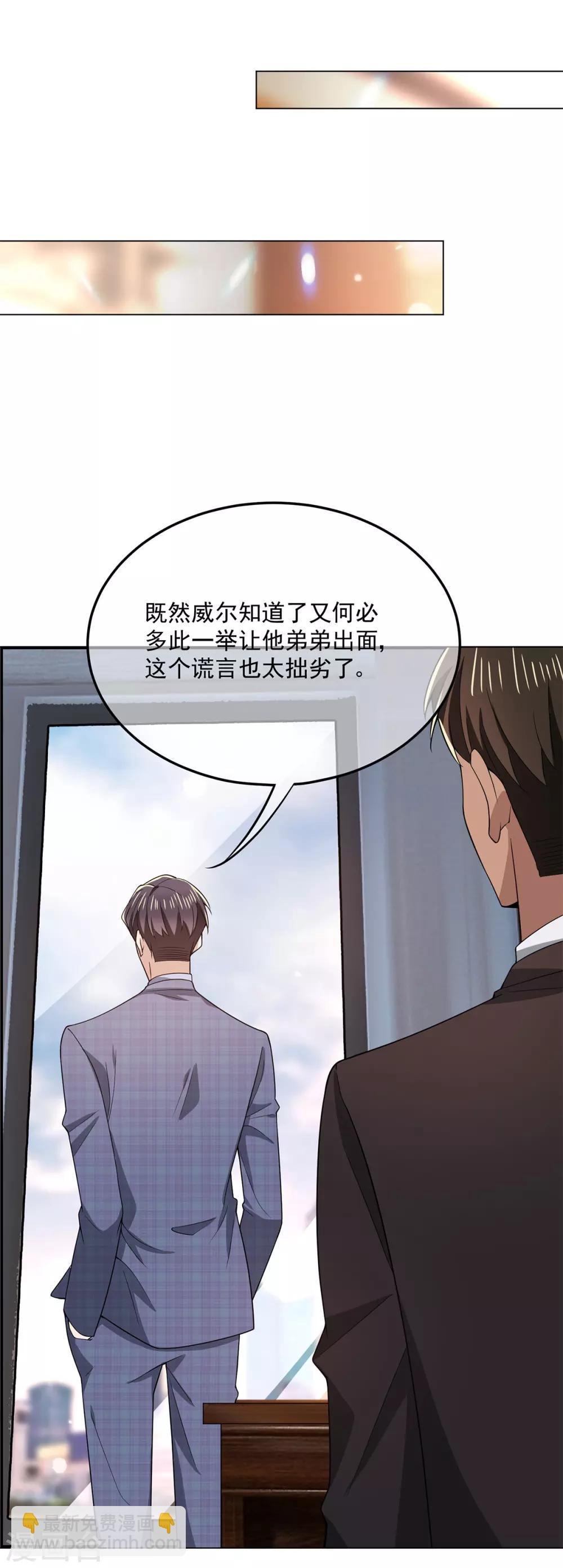 第214话 各自算计