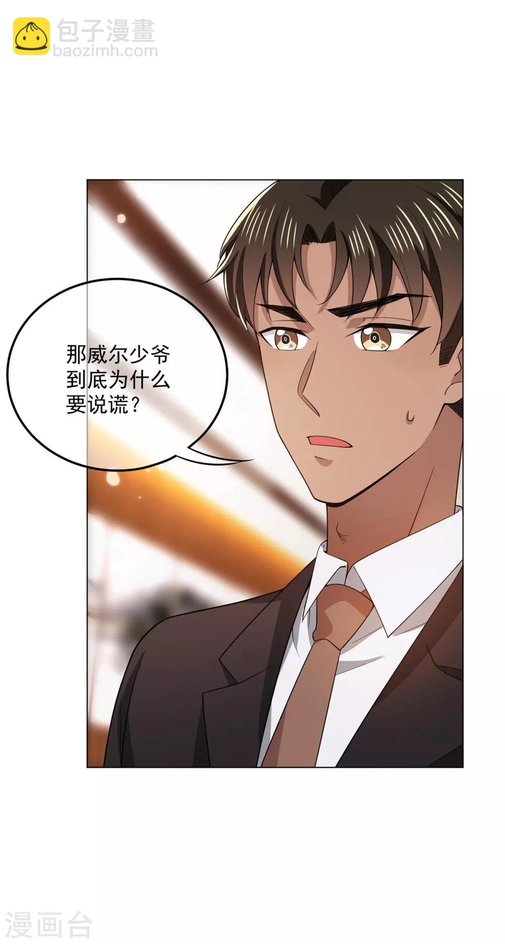 第214话 各自算计
