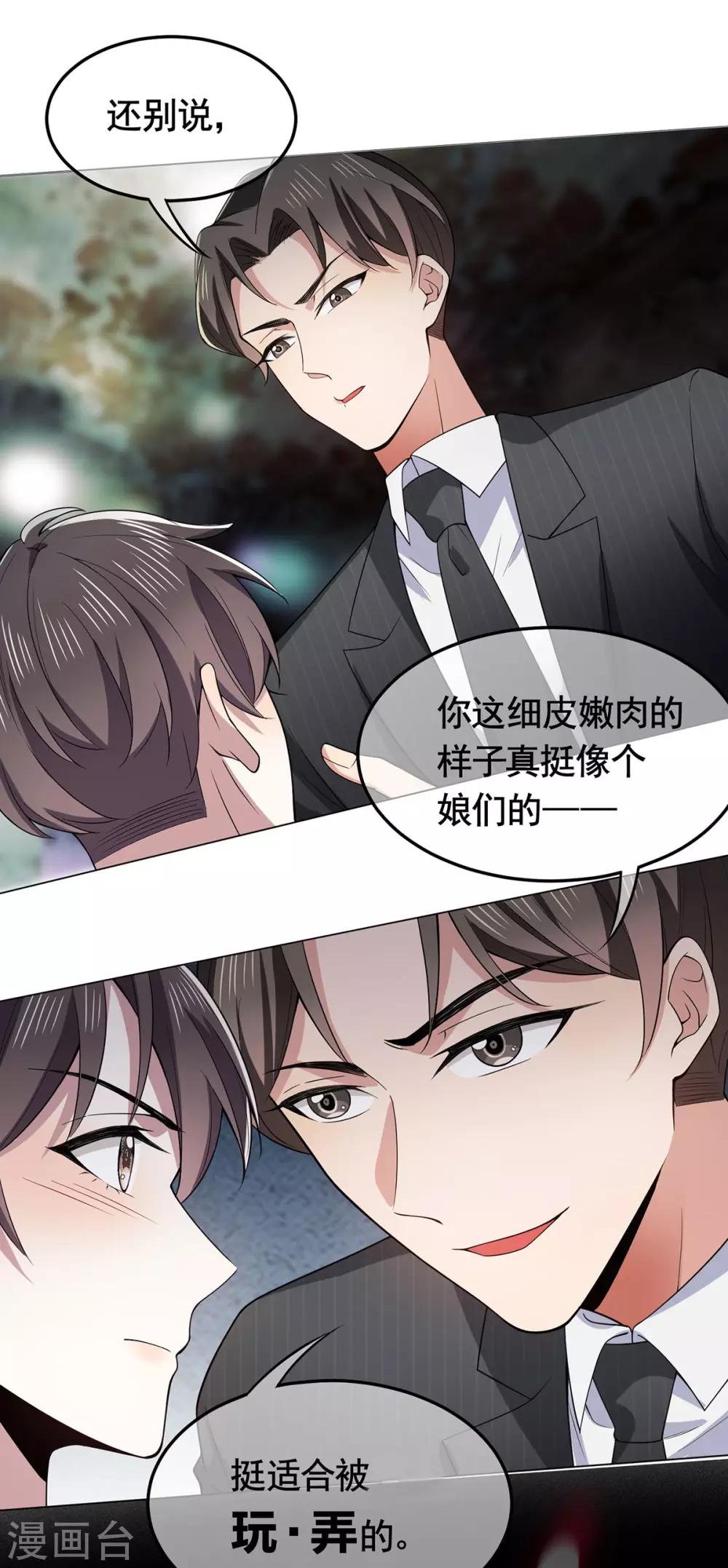 第215话 不择手段