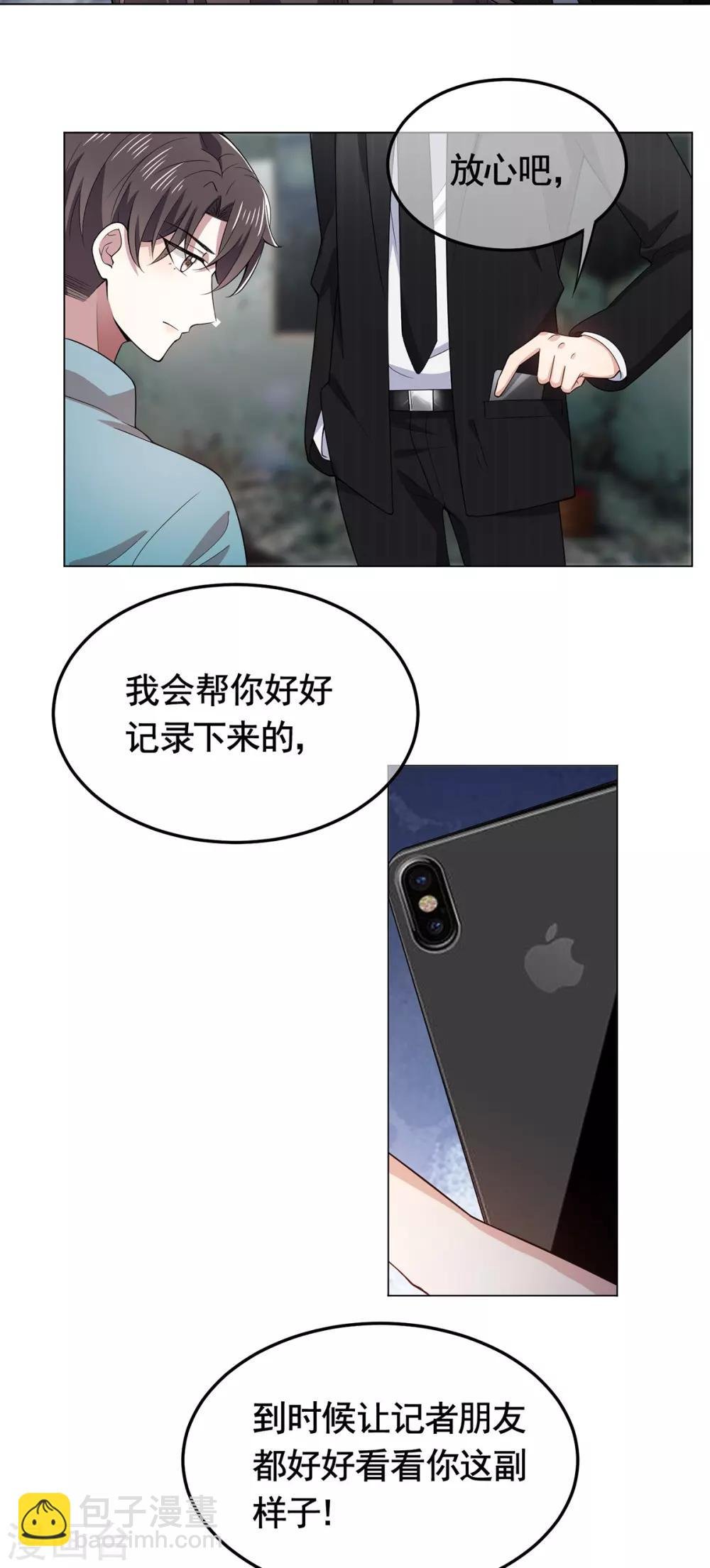 第215话 不择手段