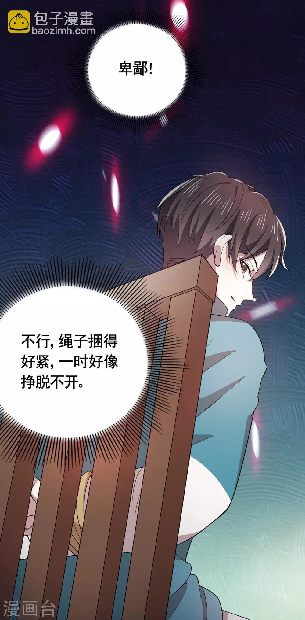 第215话 不择手段