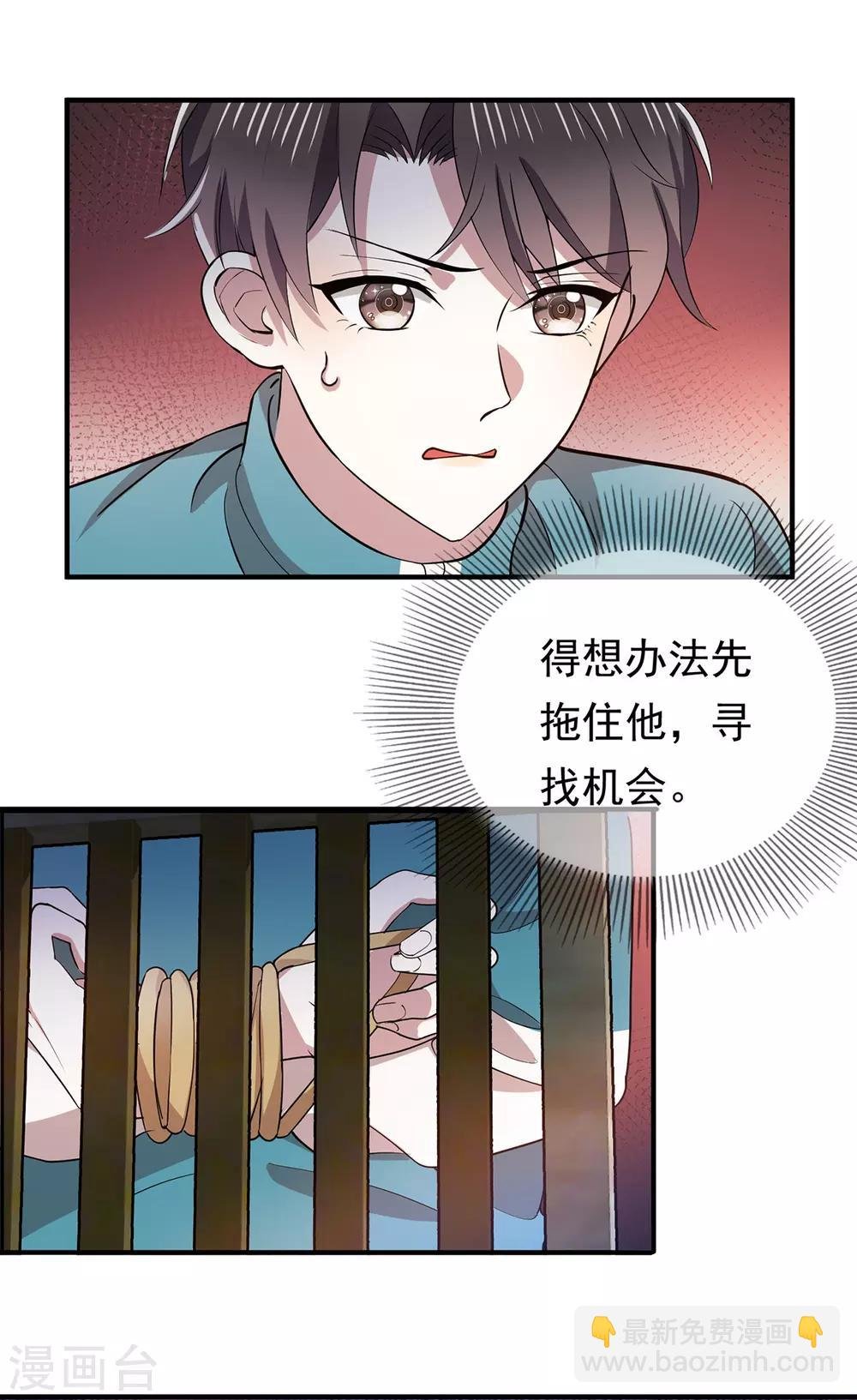 第215话 不择手段
