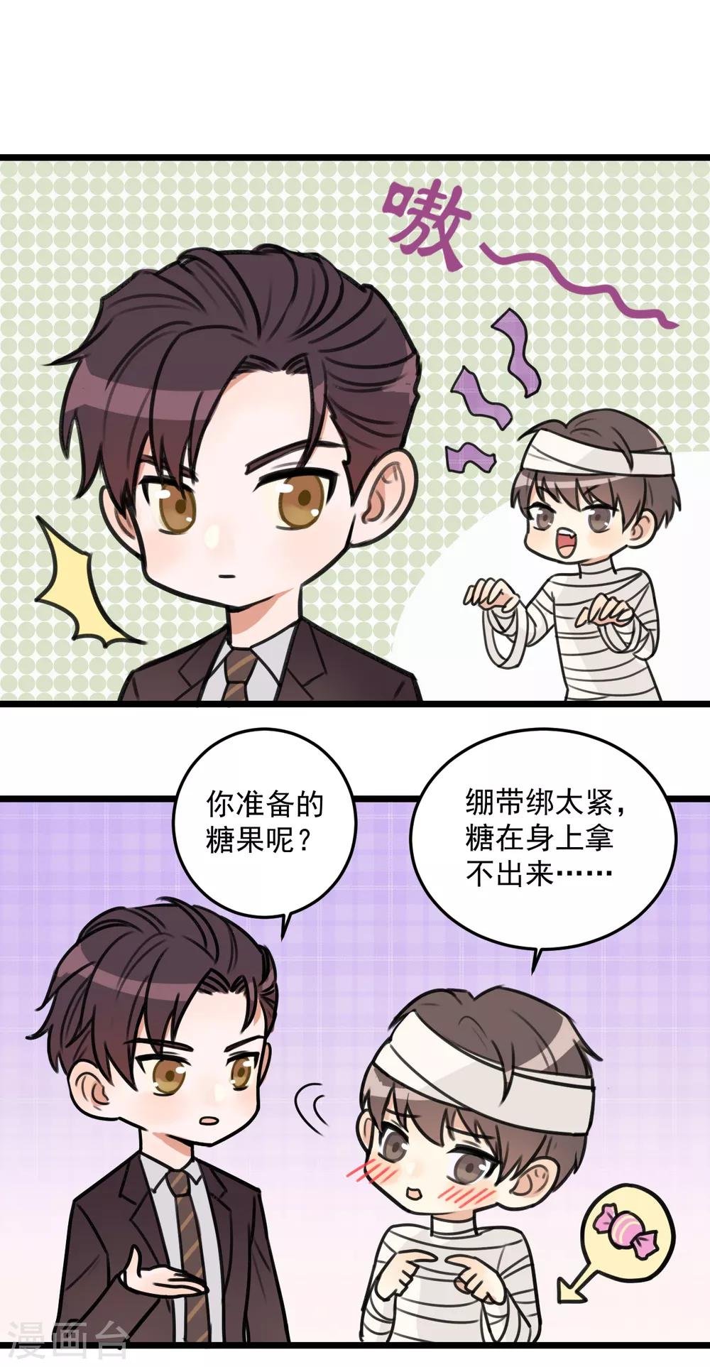 万圣节小番外