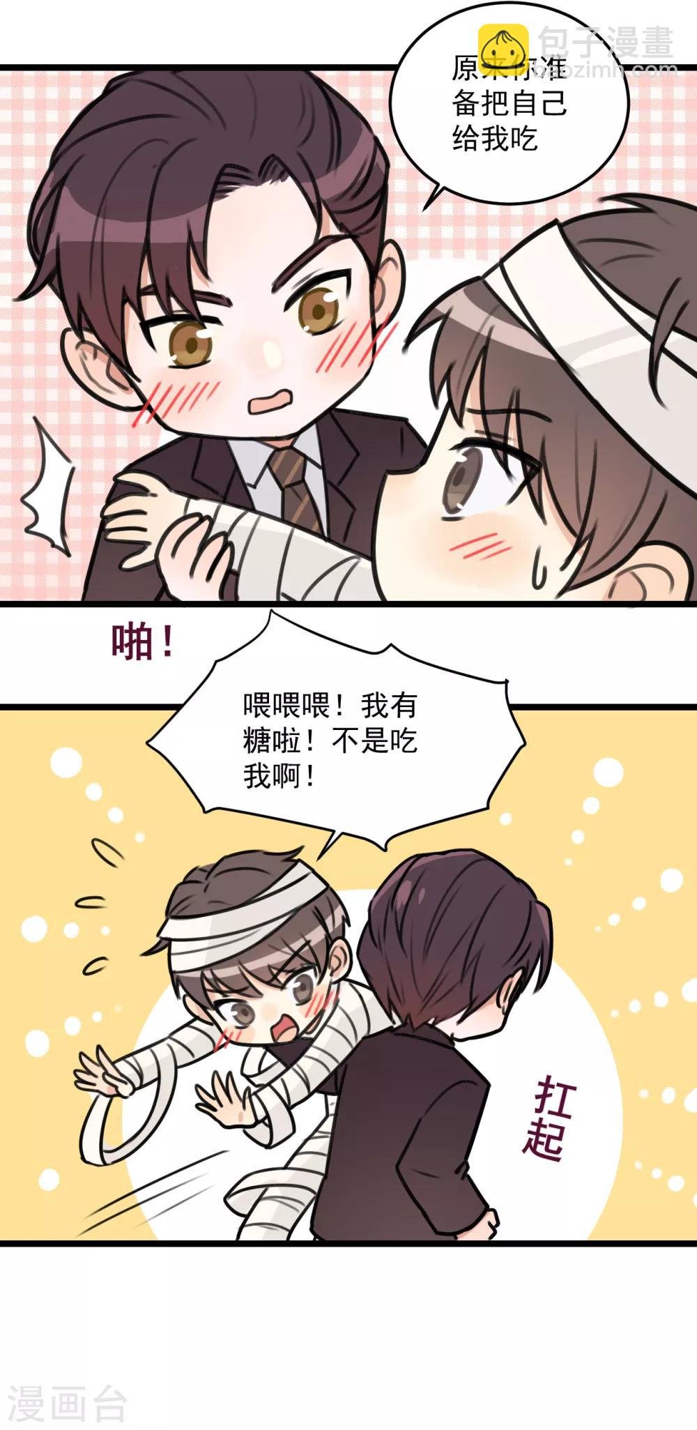 万圣节小番外