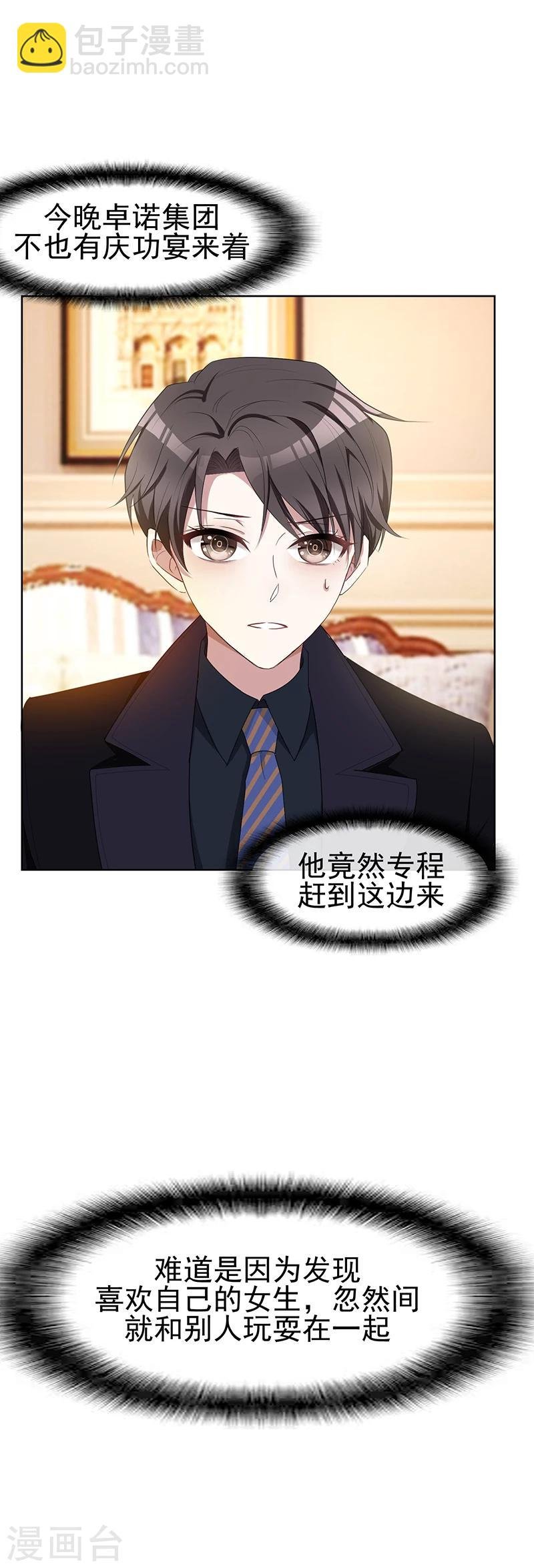 第22话 宗少牵手一宁