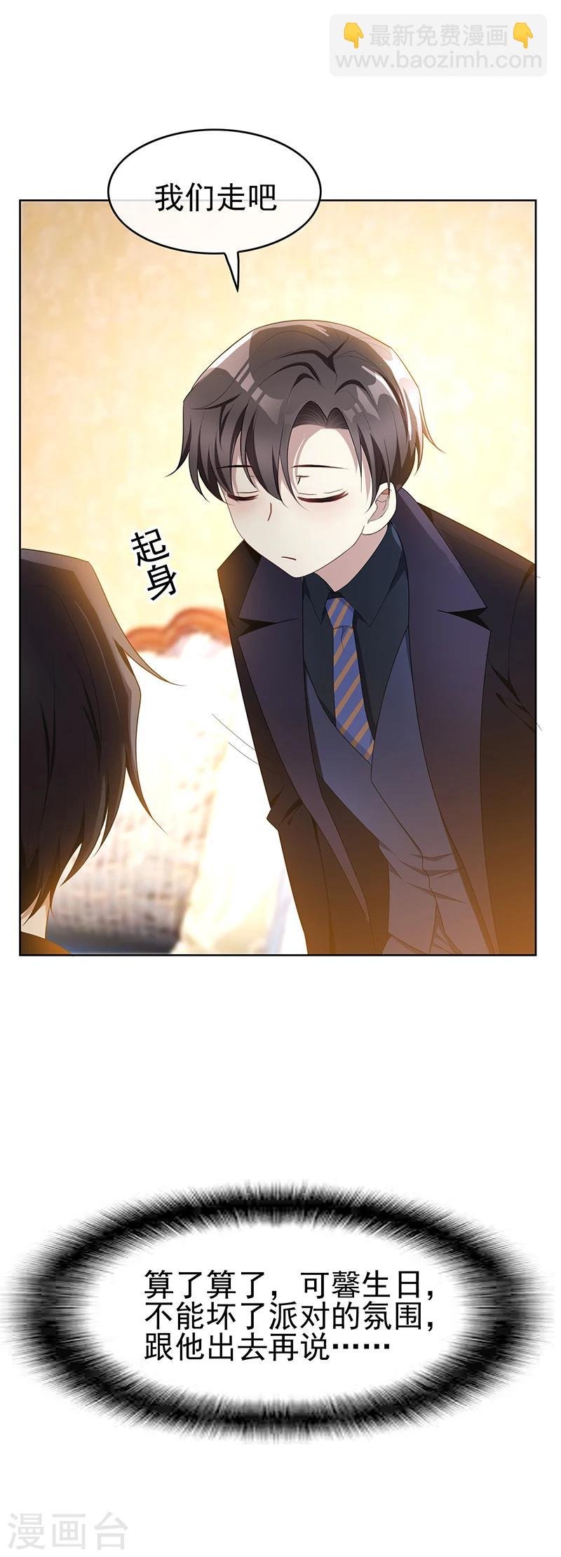 第22话 宗少牵手一宁