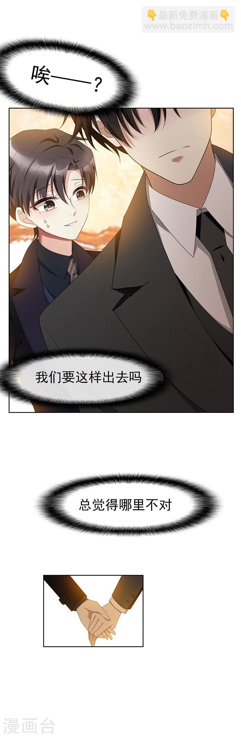 第22话 宗少牵手一宁