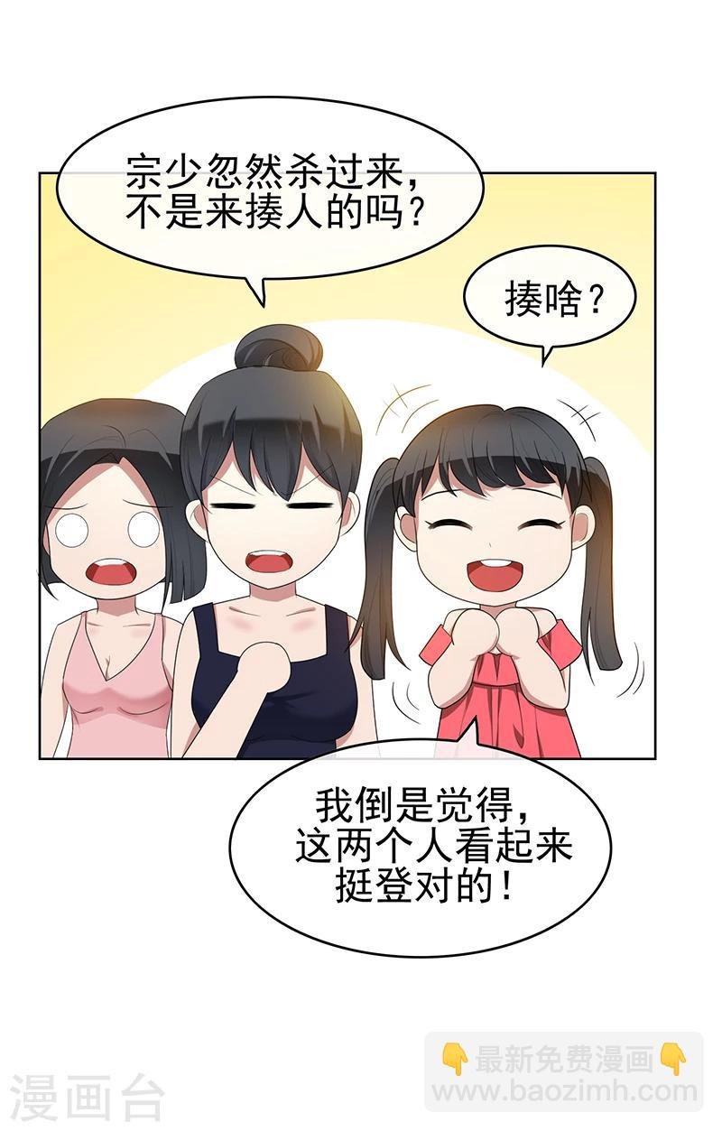 第22话 宗少牵手一宁