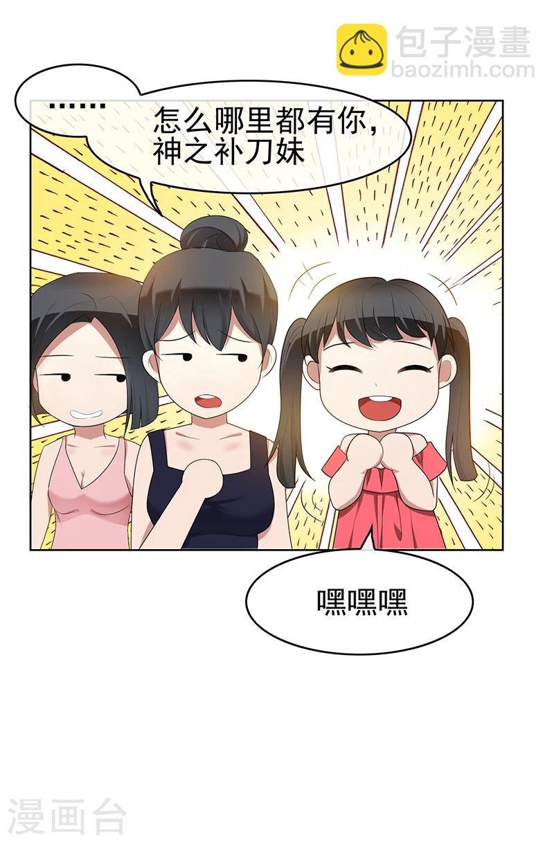 第22话 宗少牵手一宁