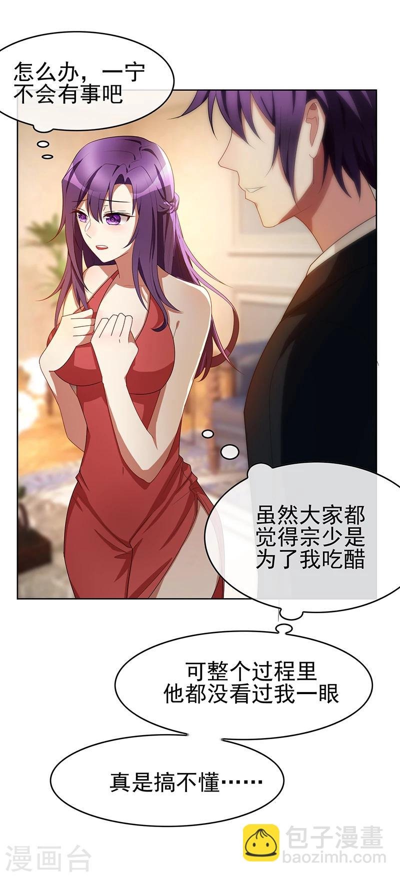 第22话 宗少牵手一宁