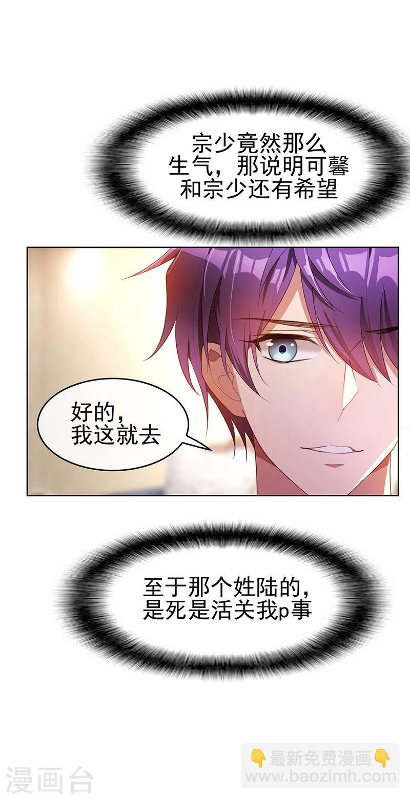 第22话 宗少牵手一宁