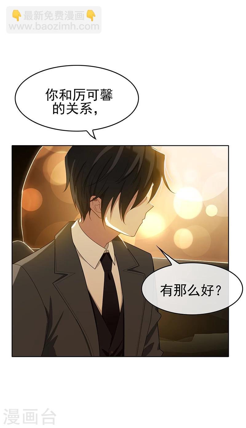 第22话 宗少牵手一宁