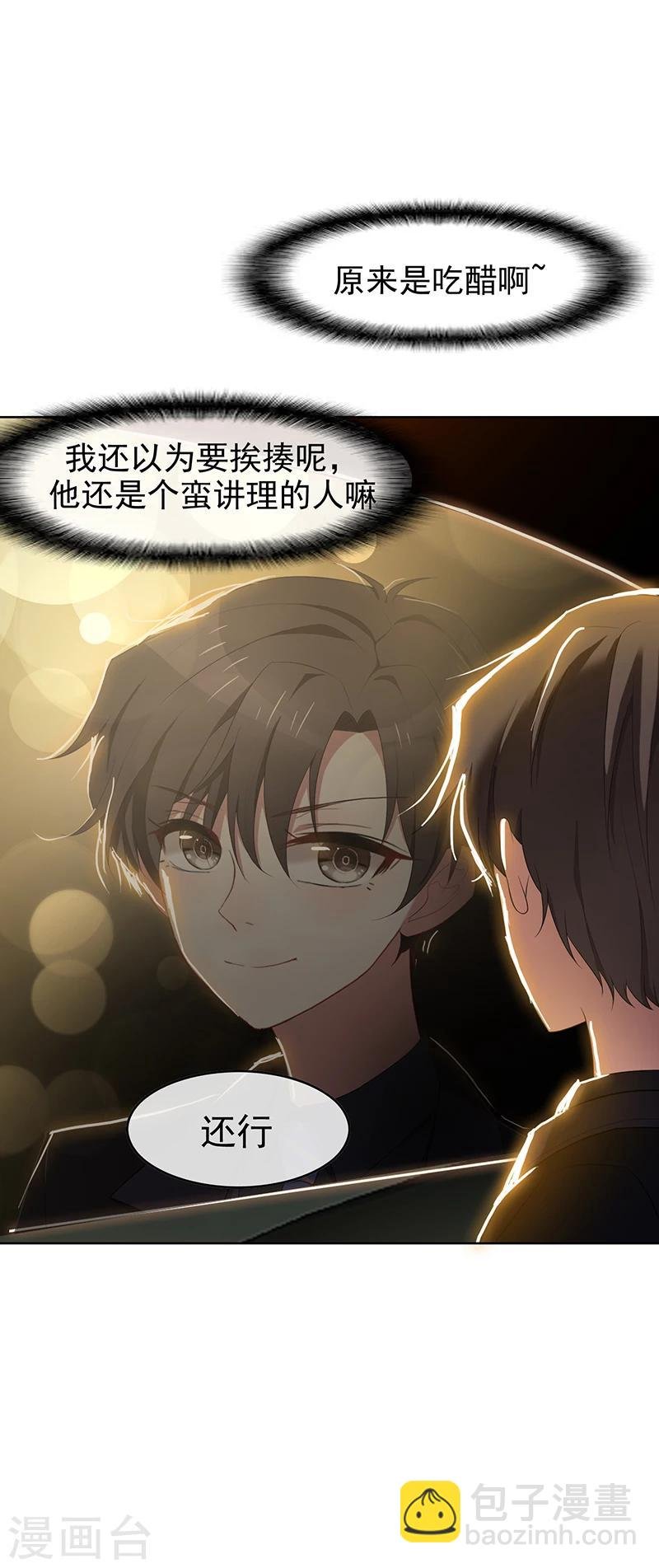 第22话 宗少牵手一宁