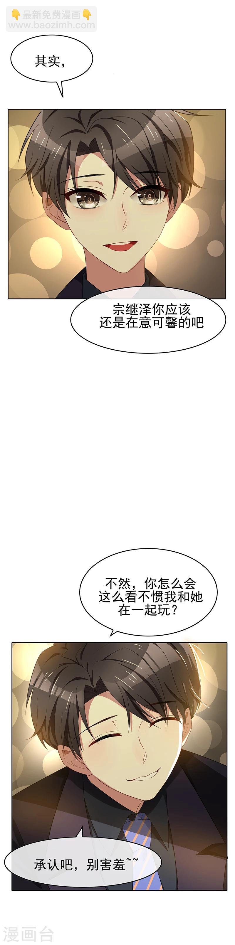 第22话 宗少牵手一宁