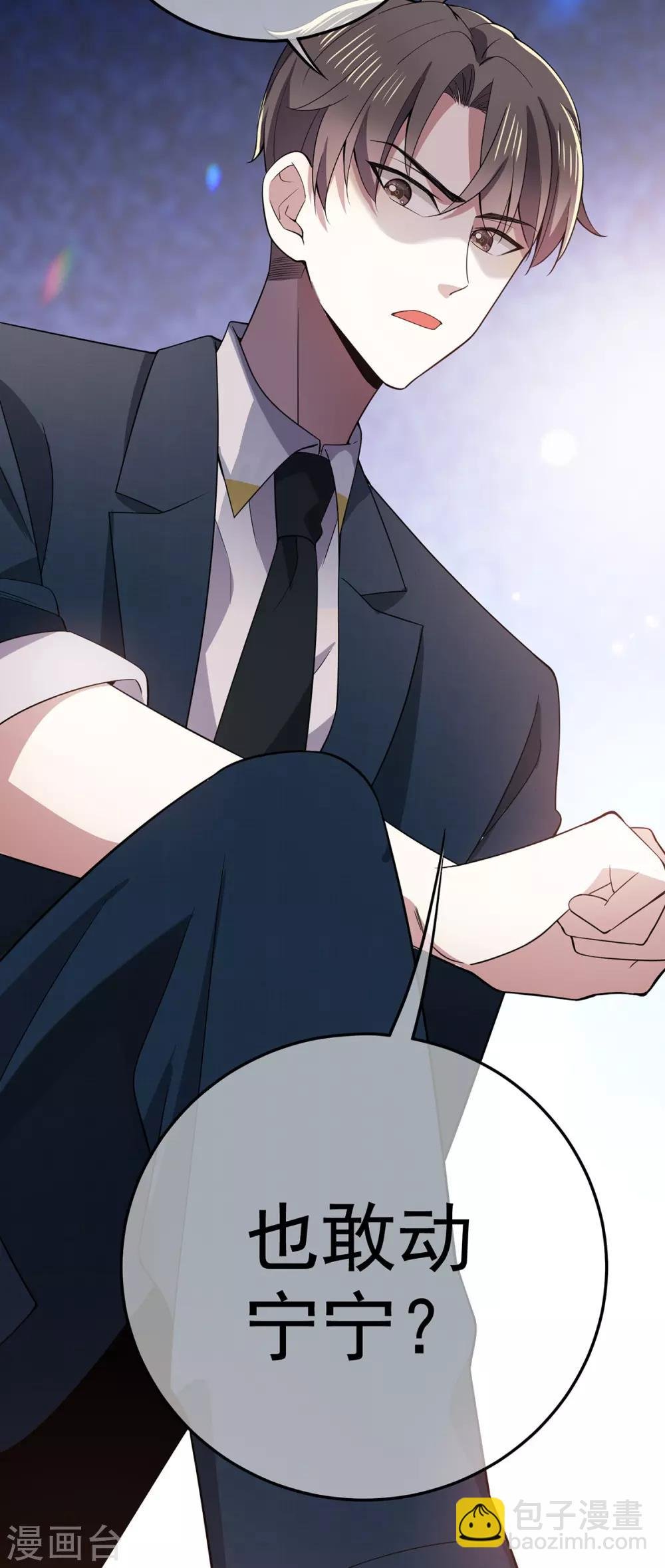 第216话 英雄救美
