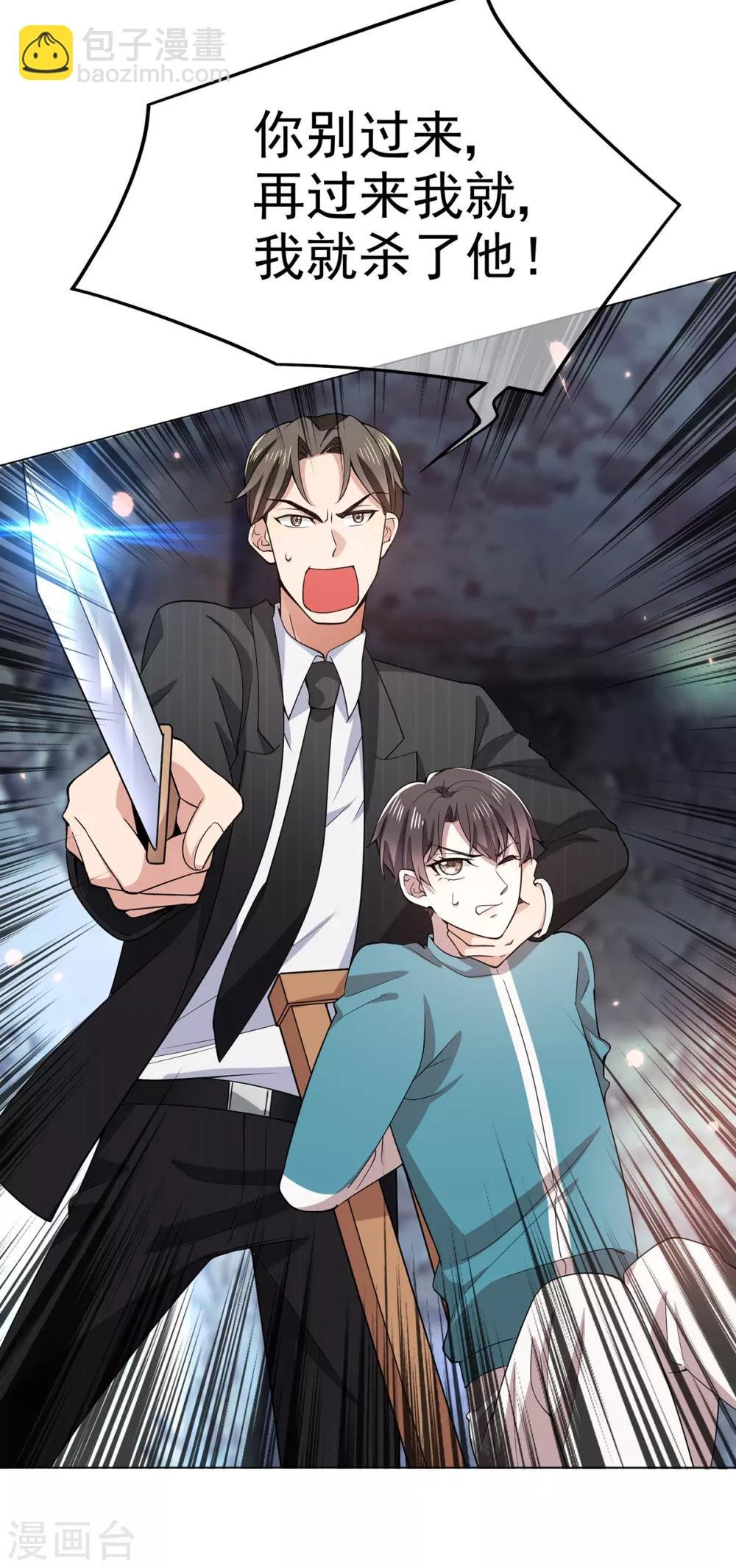 第216话 英雄救美