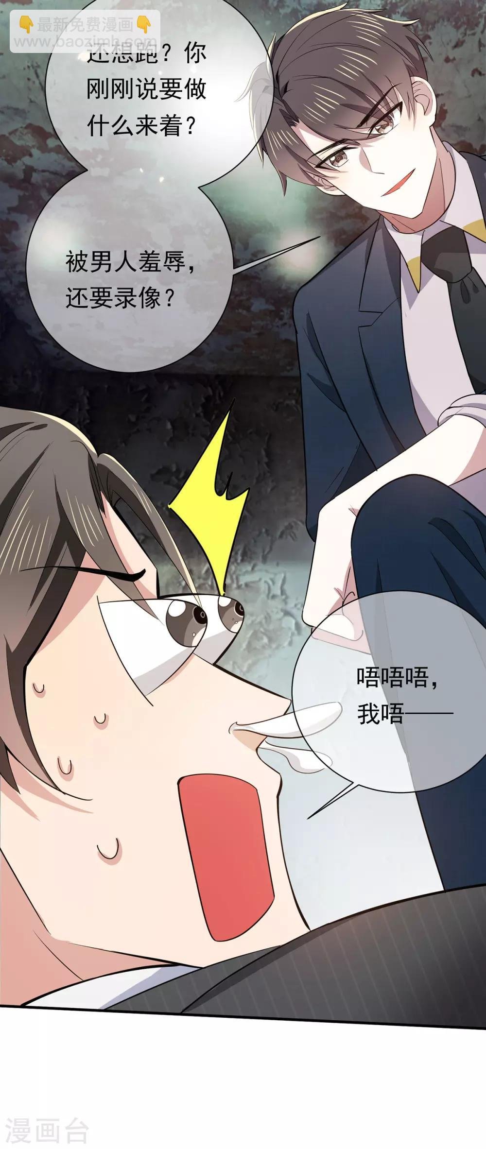 第216话 英雄救美