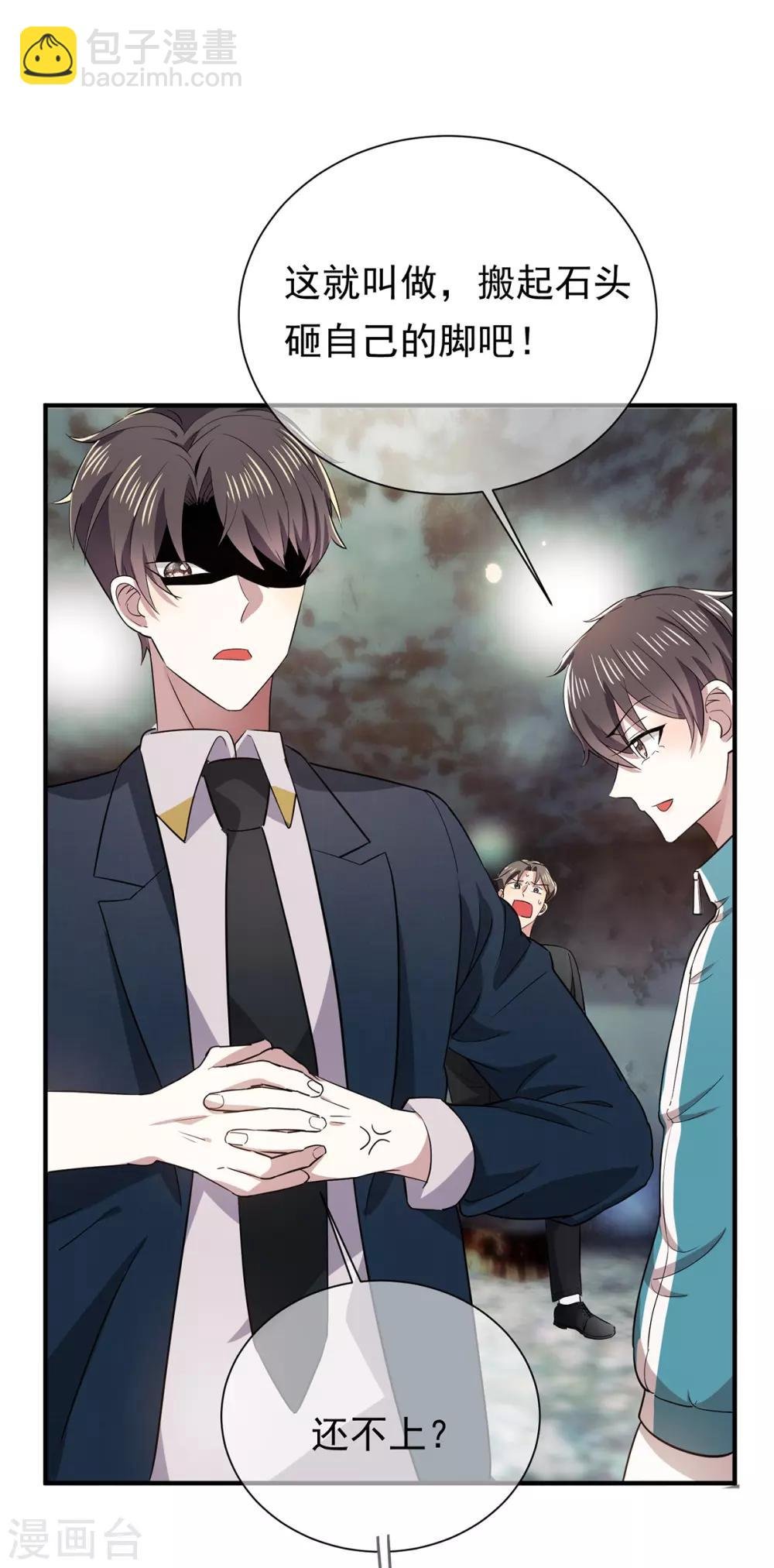 第216话 英雄救美