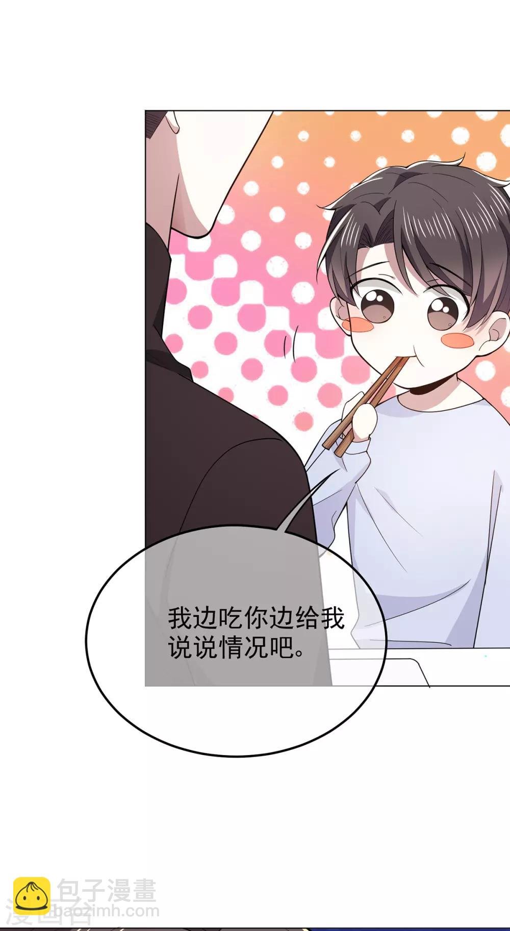 第217话 有哥哥真好