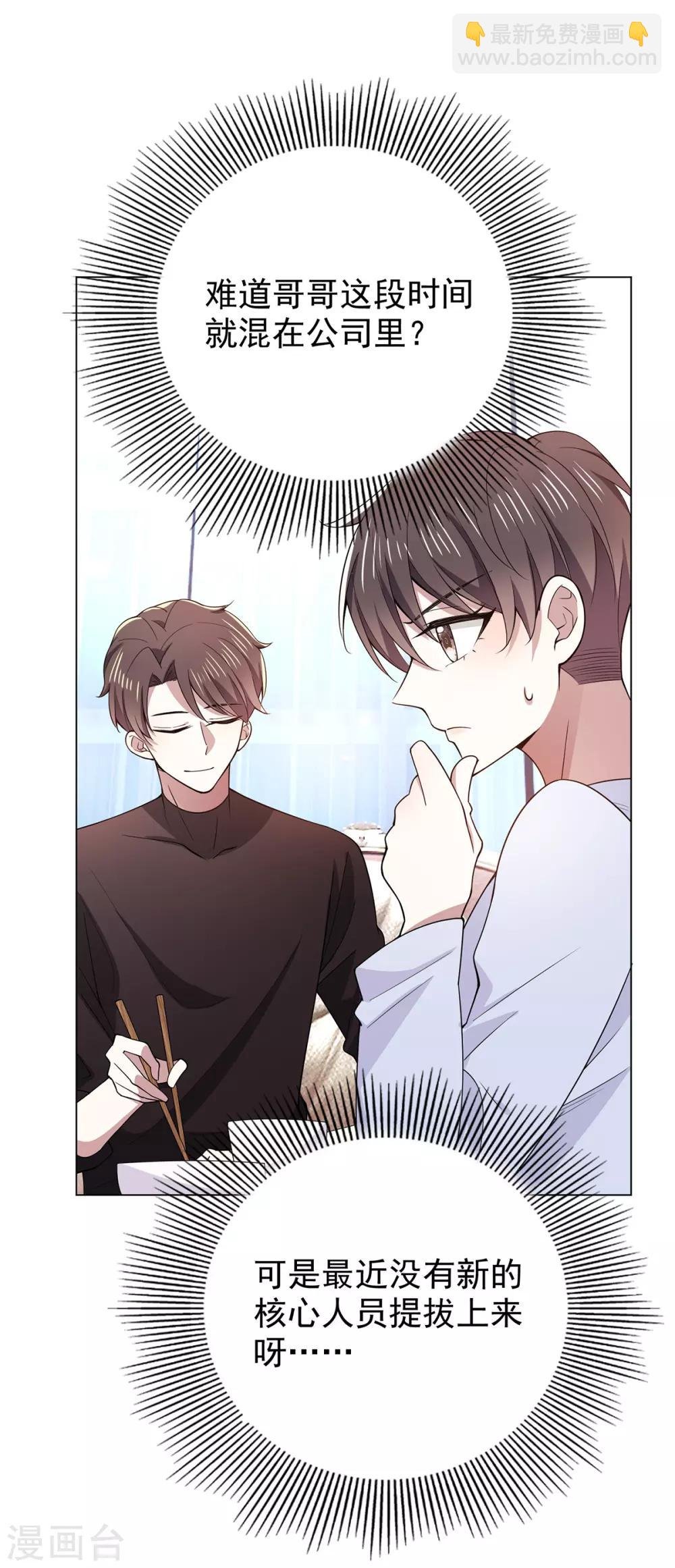 第217话 有哥哥真好