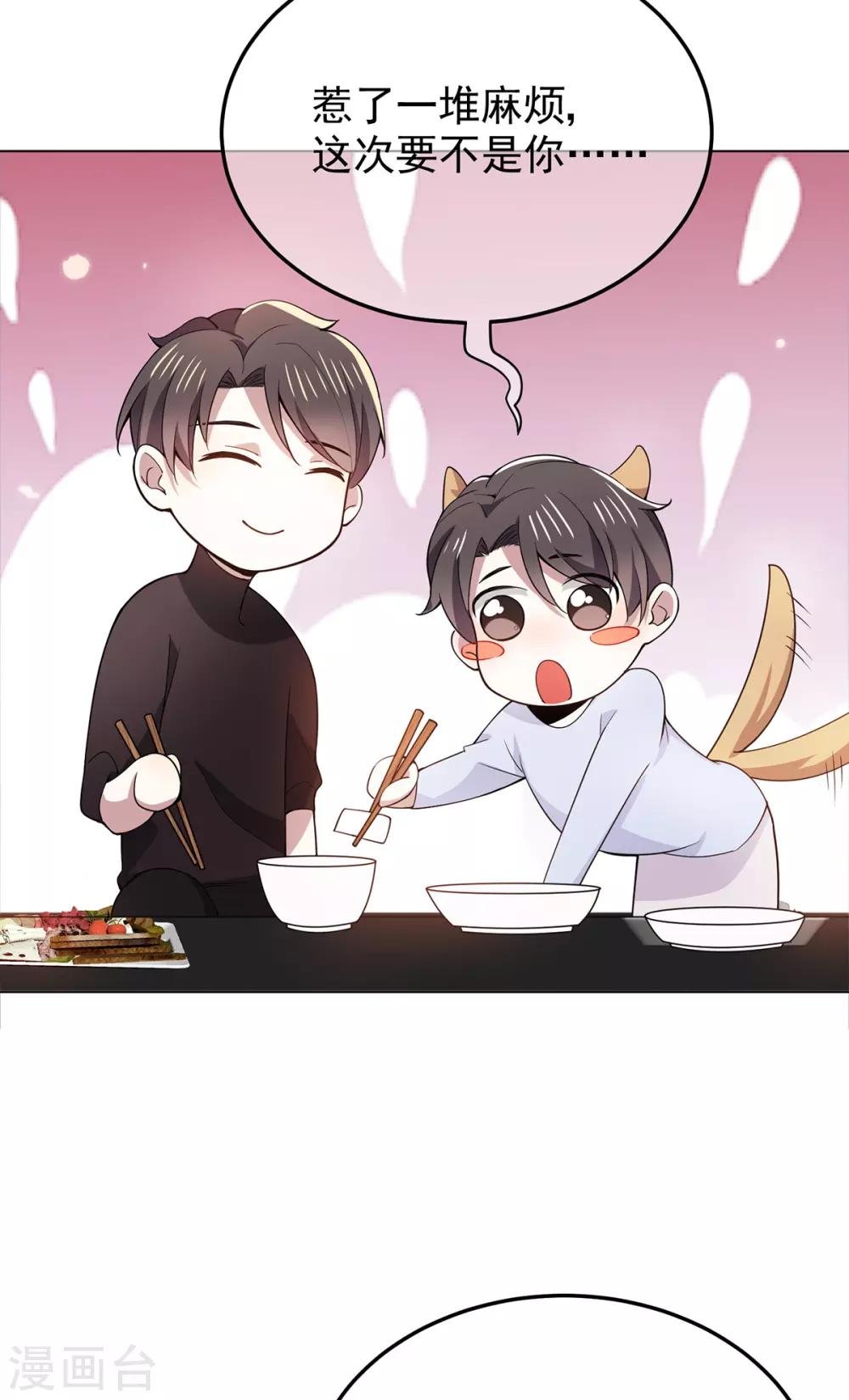 第217话 有哥哥真好