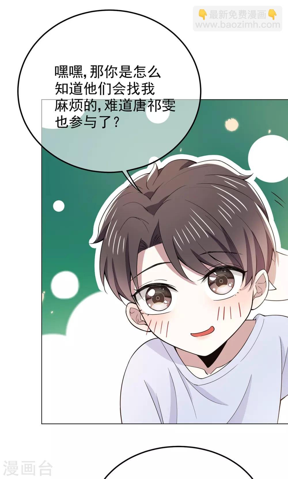 第217话 有哥哥真好