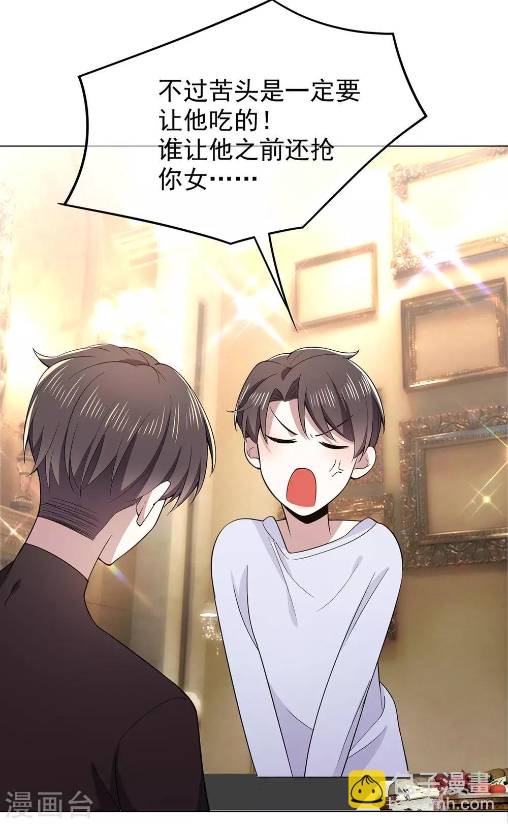 第217话 有哥哥真好