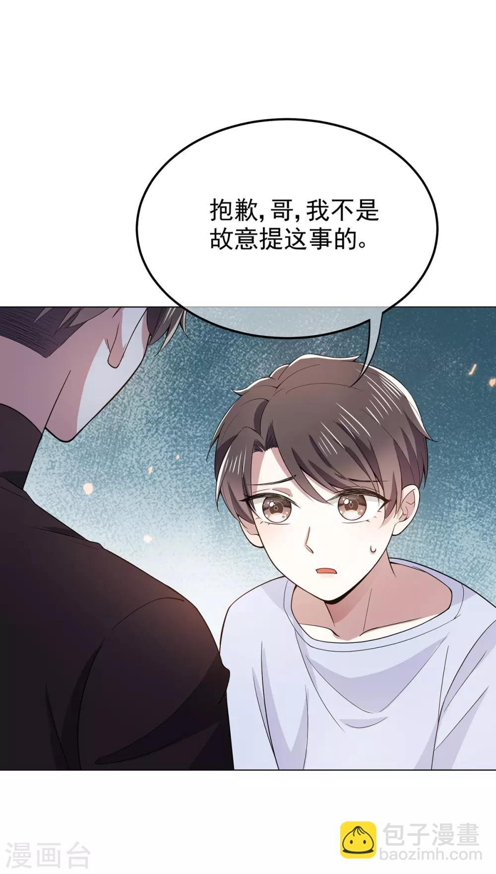 第217话 有哥哥真好