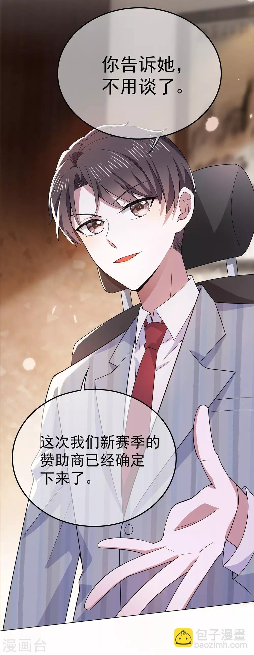 第218话 放鸽子