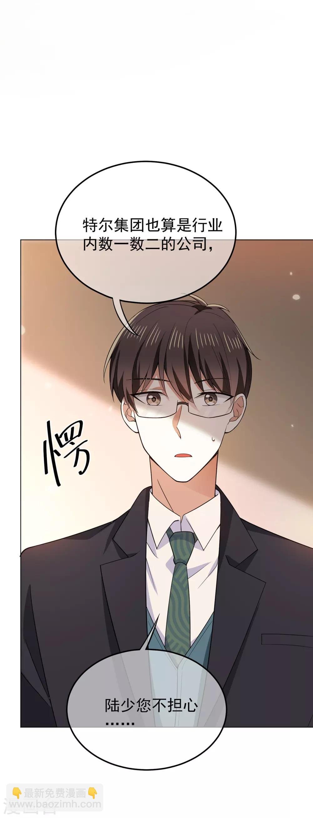 第218话 放鸽子