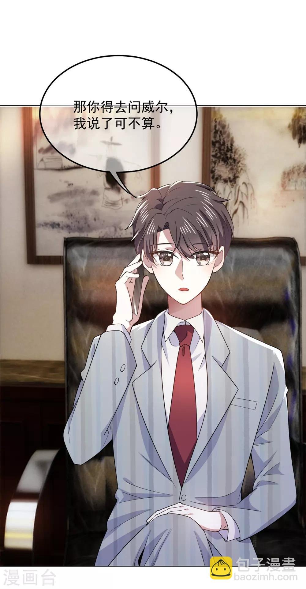 第219话 心跳party