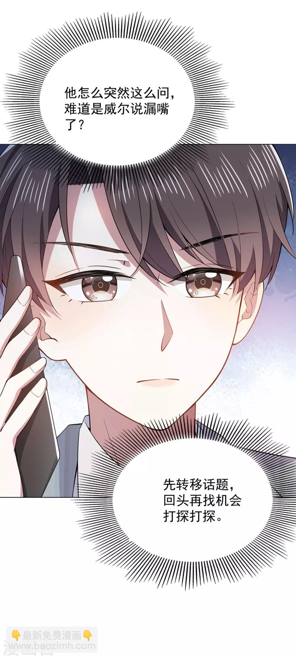 第219话 心跳party