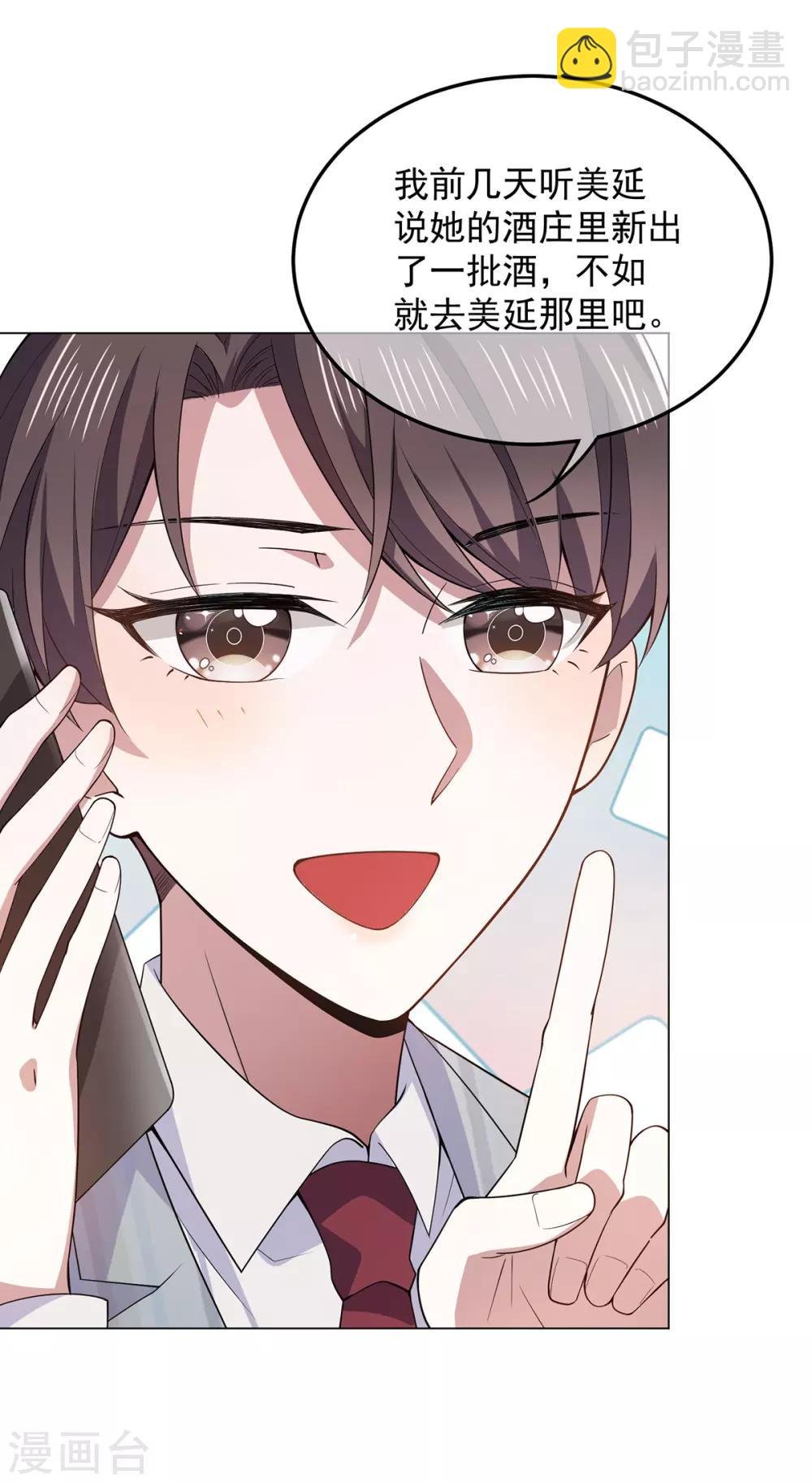 第219话 心跳party