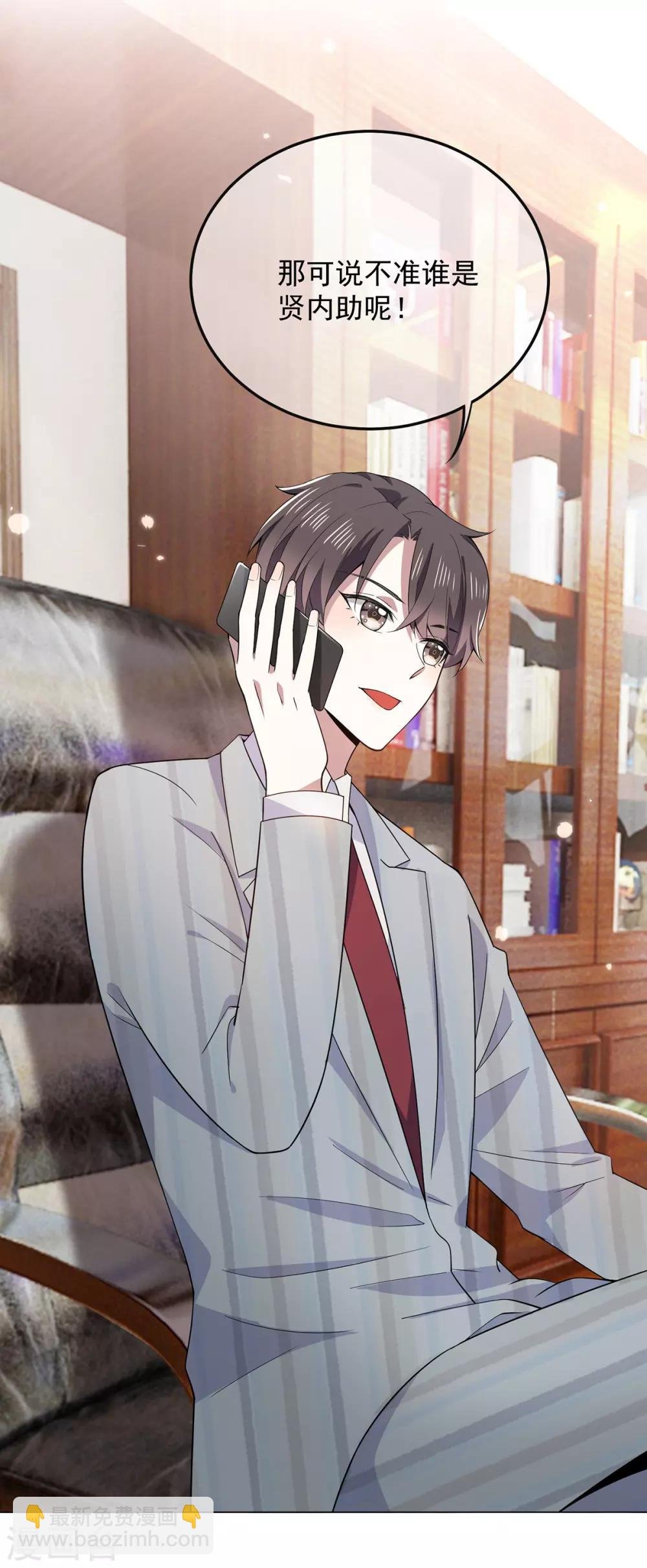 第219话 心跳party