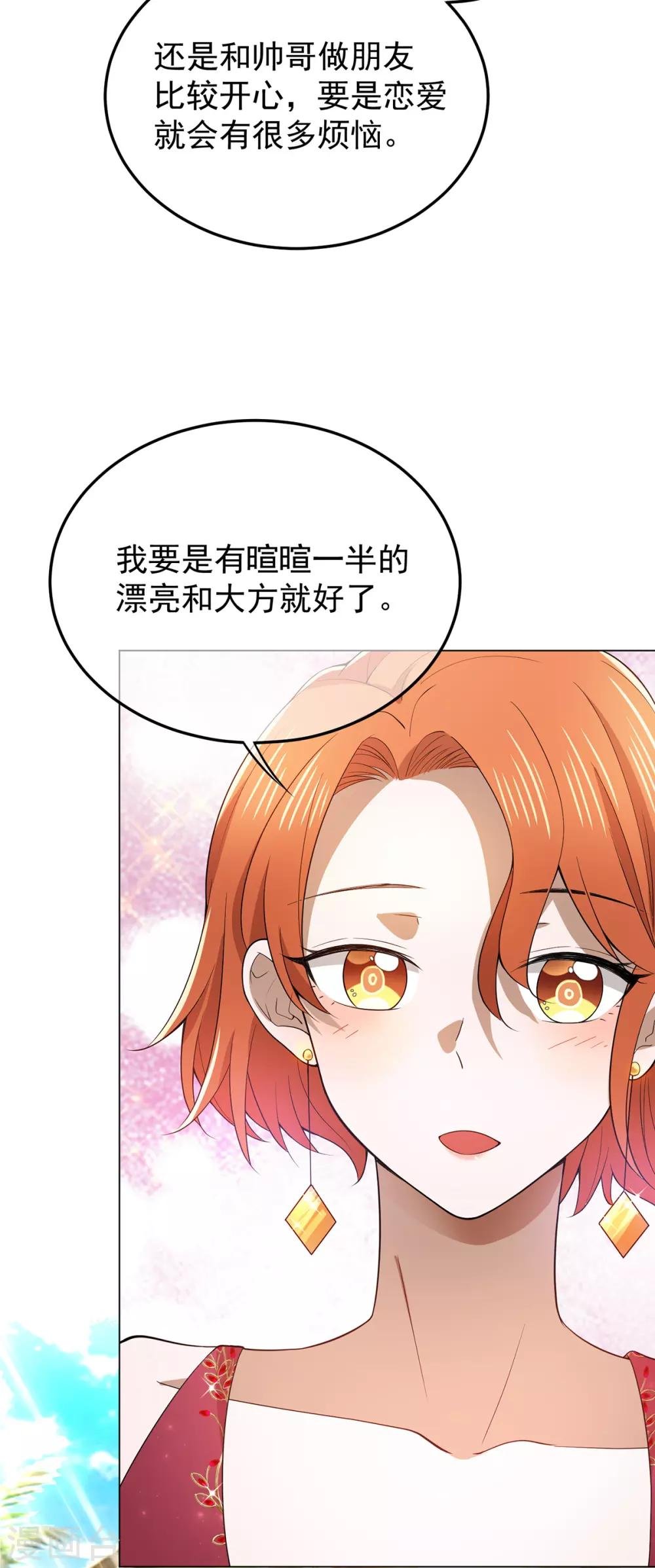 第219话 心跳party