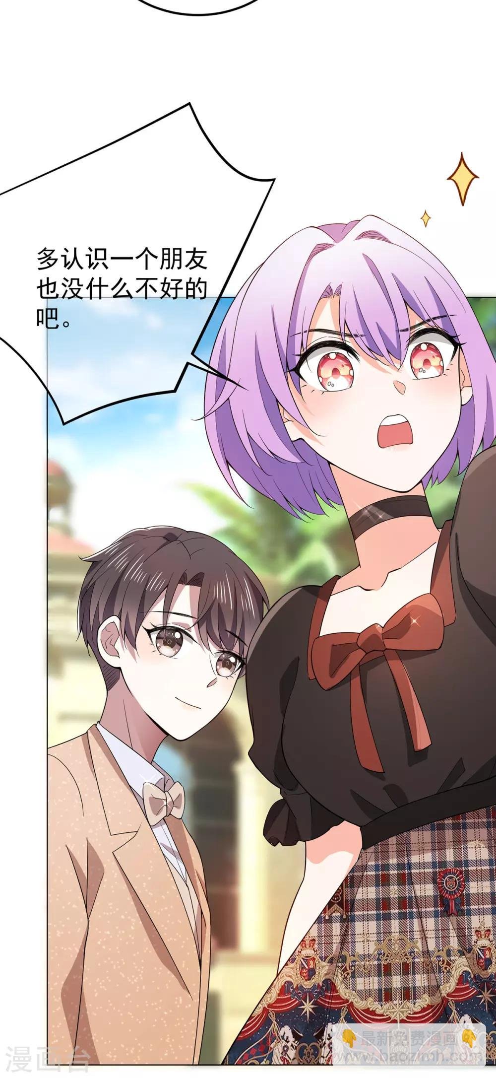 第219话 心跳party
