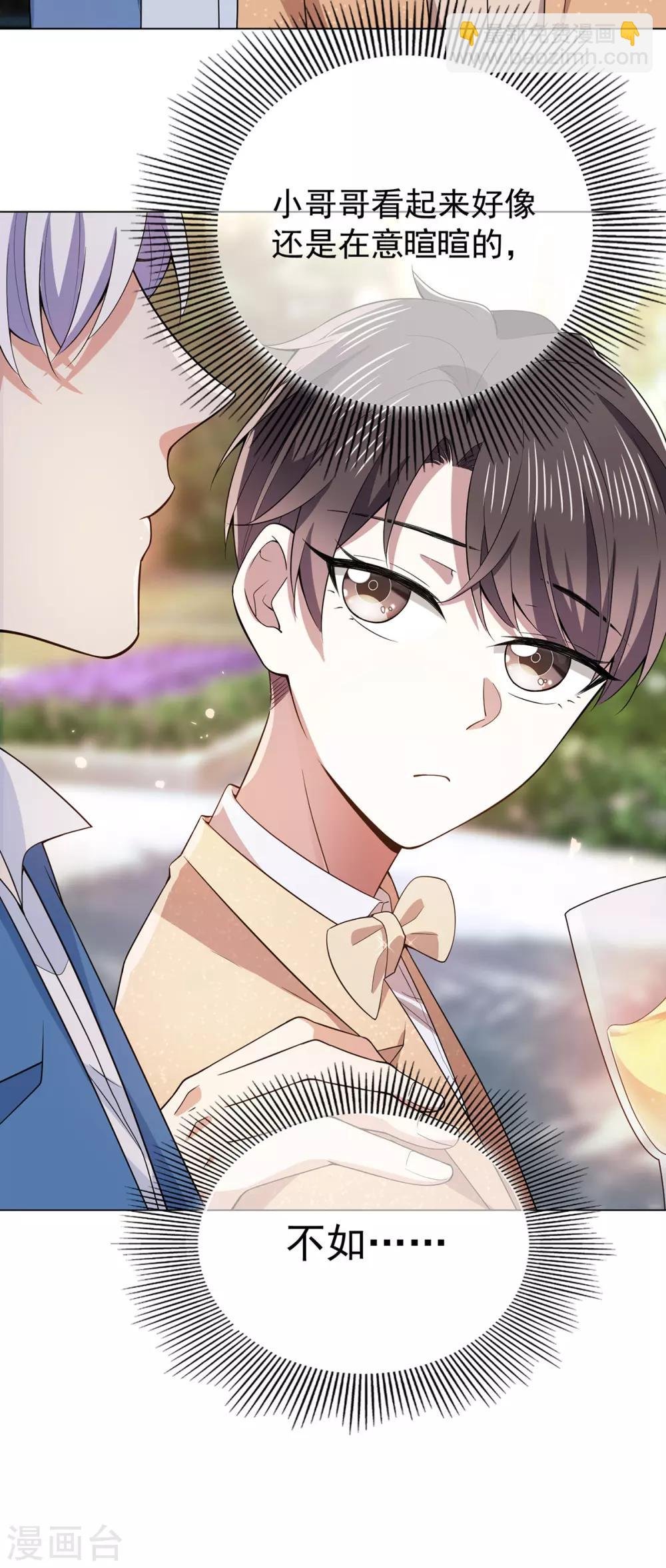 第219话 心跳party