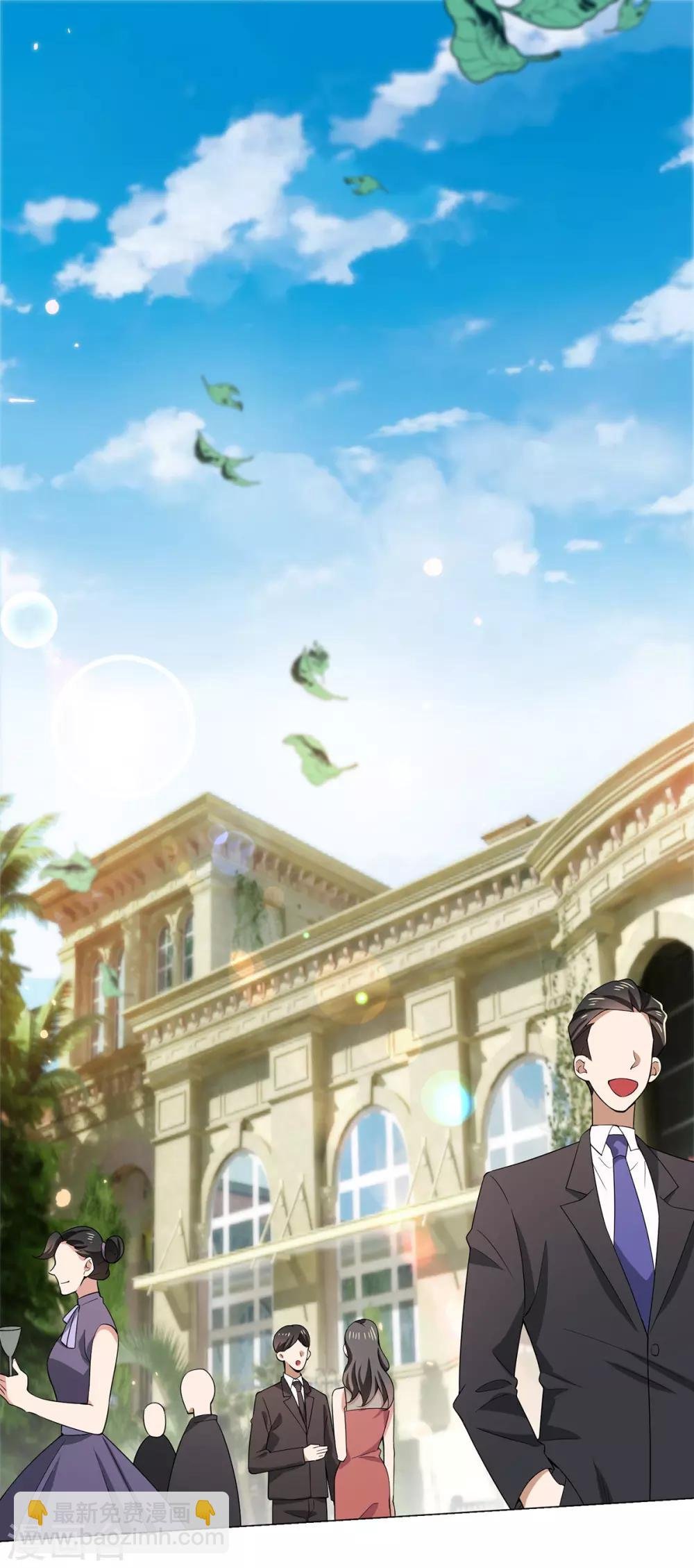 第220话 酒会上的暧昧